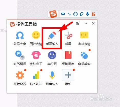 巧妙使用搜狗输入法打出生僻的汉字