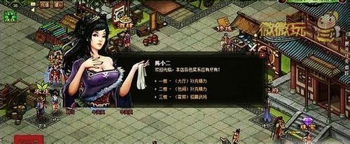 《名将传说》将军府睡觉精力恢复获新招