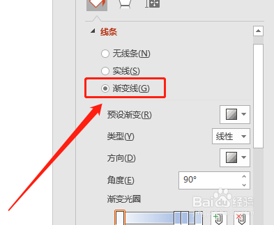 PPT如何设置文本框渐变边框为双线样式？