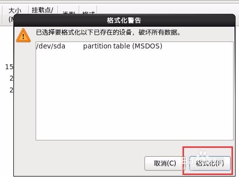 Linux资料 CentOS安装