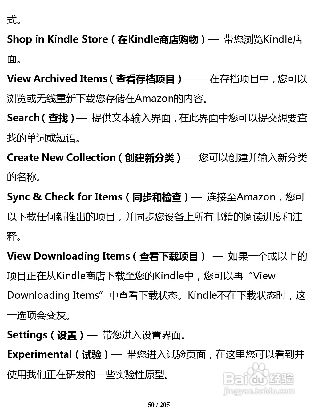 亚马逊 Kindle 3(简体中文)掌上无线说明书:[6]