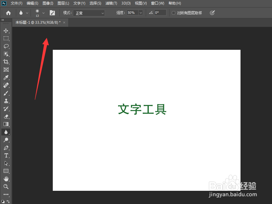 Photoshop怎么新建图层