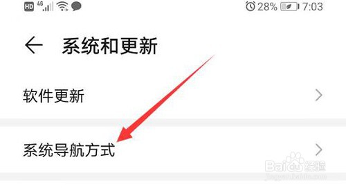 如何更改华为手机的导航键