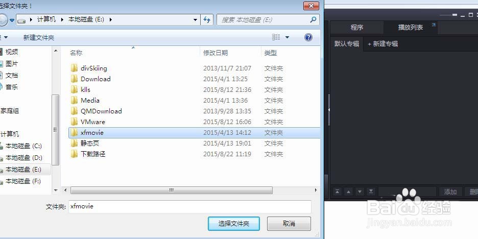 PotPlayer添加新的视频列表的操作