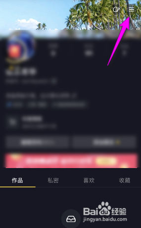 抖音极速版密码怎么修改