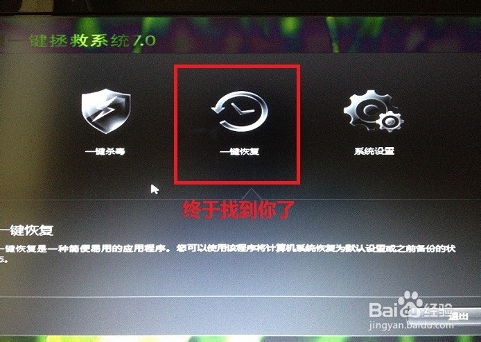 电脑高手：一键还原的密码忘记了怎么办?