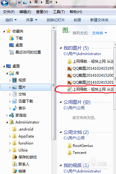 如何将上网导航作为网页收藏起来