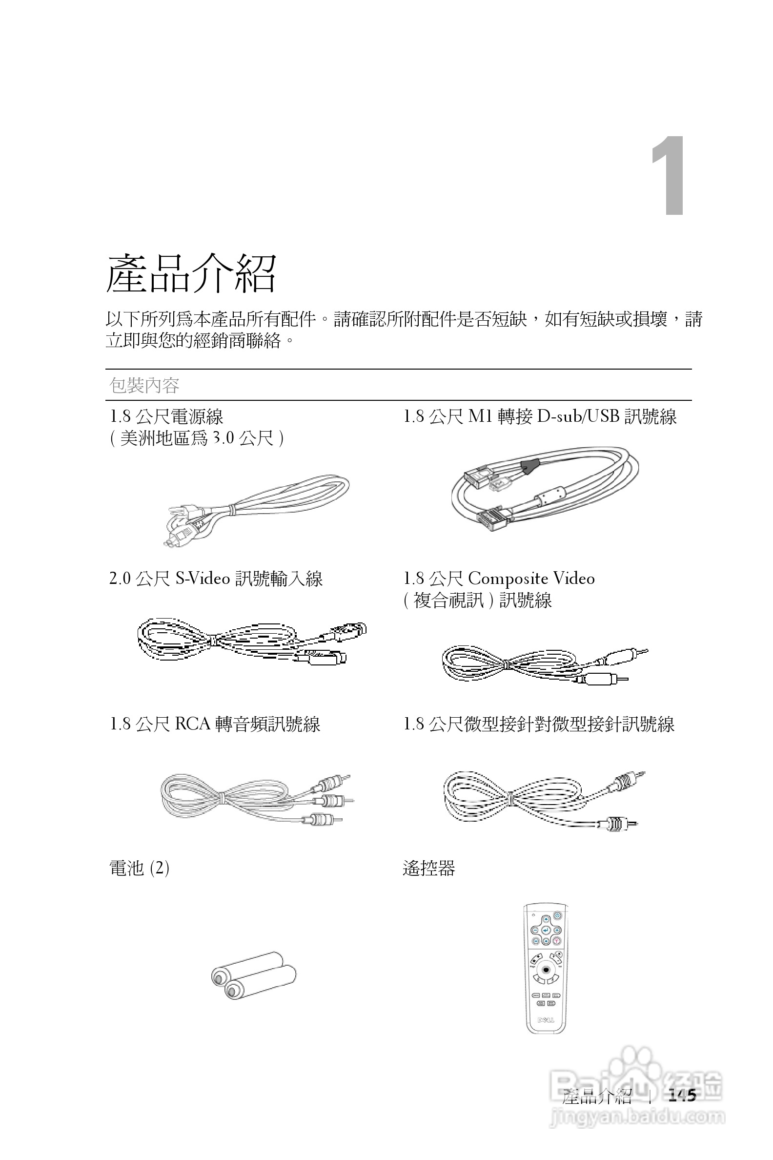 DELL Dell 3400MP Projecto投影机说明书:[15]