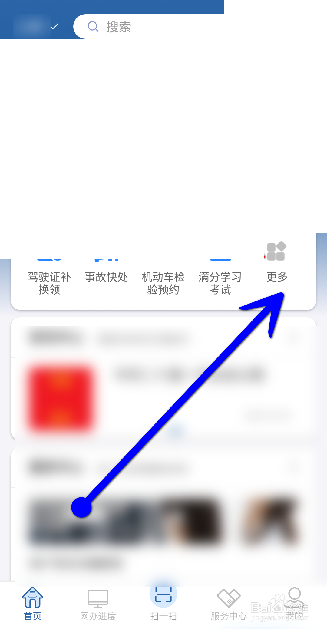 驾驶证被吊销怎样恢复驾照