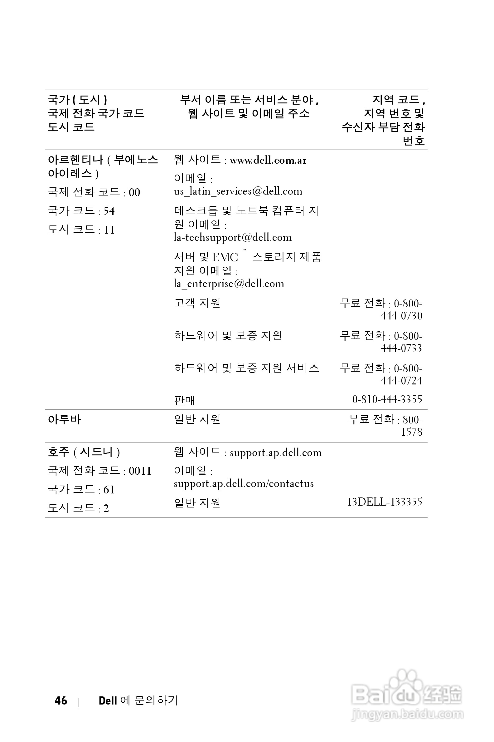 DELL Dell 2400MP Projecto投影机说明书:[37]