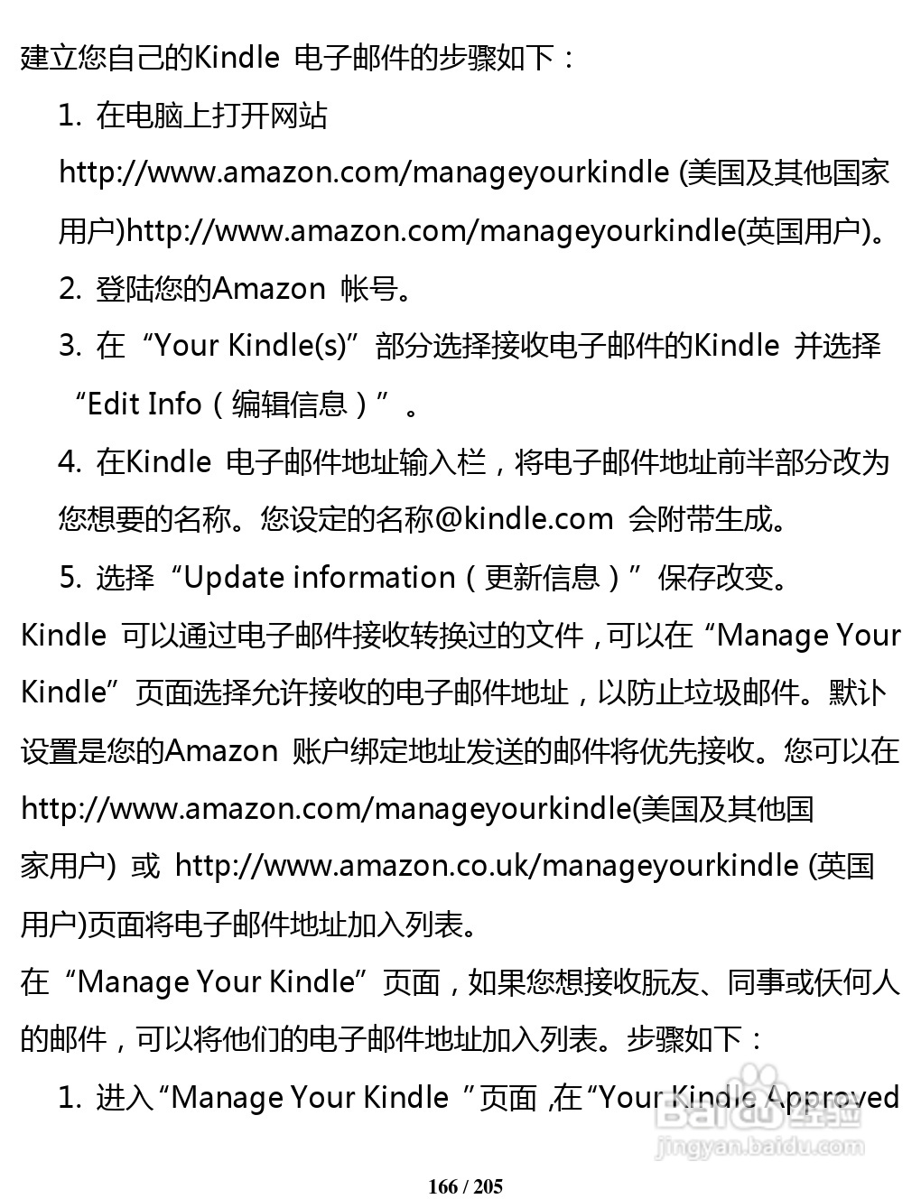 亚马逊 Kindle 3(简体中文)掌上无线说明书:[17]