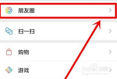 微信朋友圈怎么和QQ空间同步？