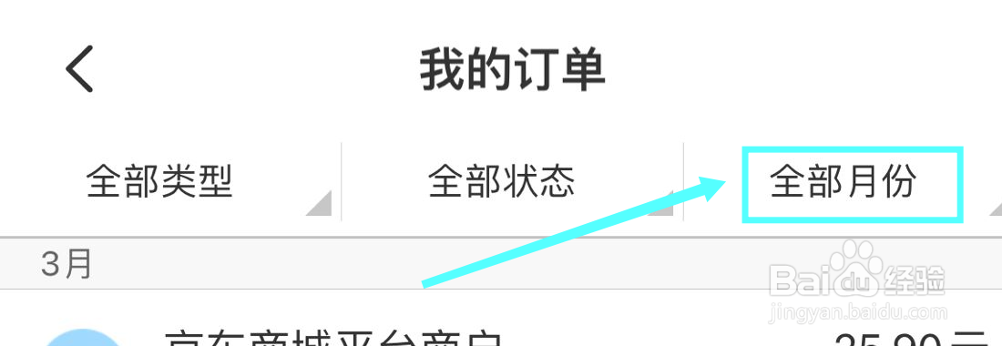 云闪付怎么查看账单