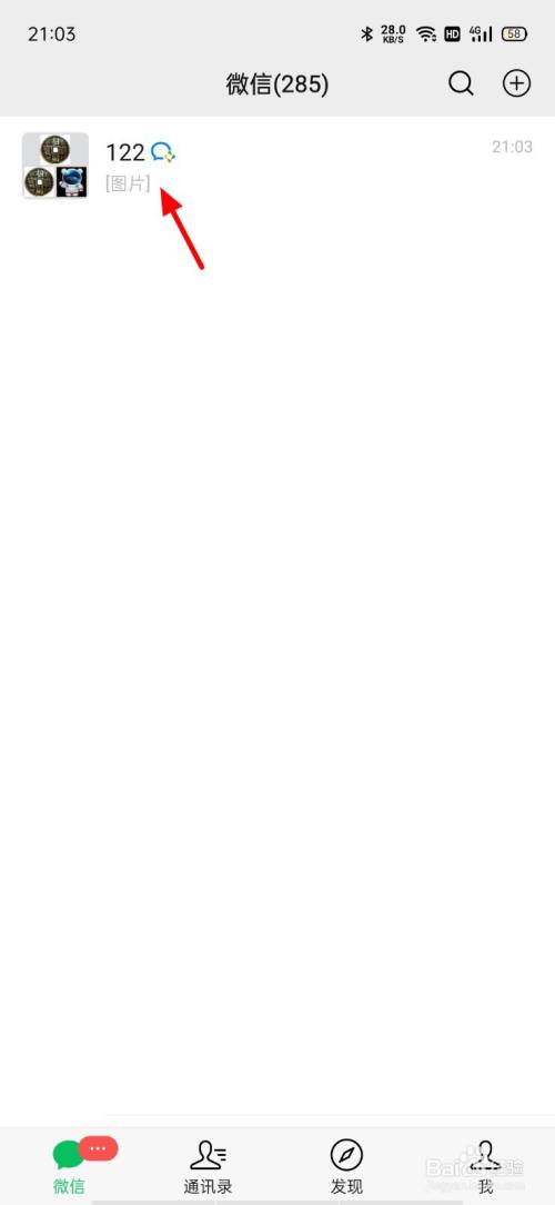 微信下载文件在手机哪个文件夹可以找到