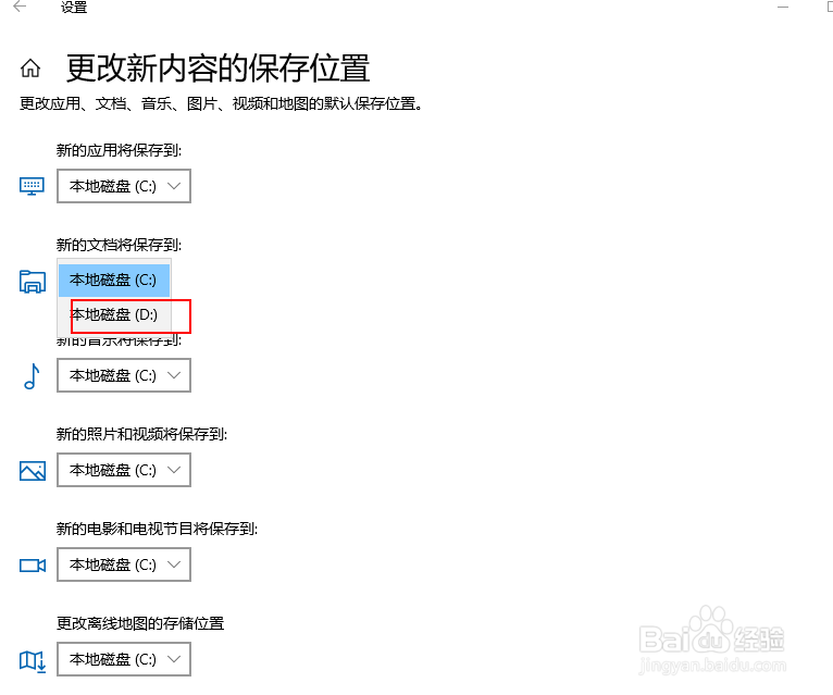 如何在Windows 10上移动用户文件夹
