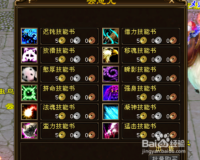 【天龙八部网游】怎样打造拉风宝宝?