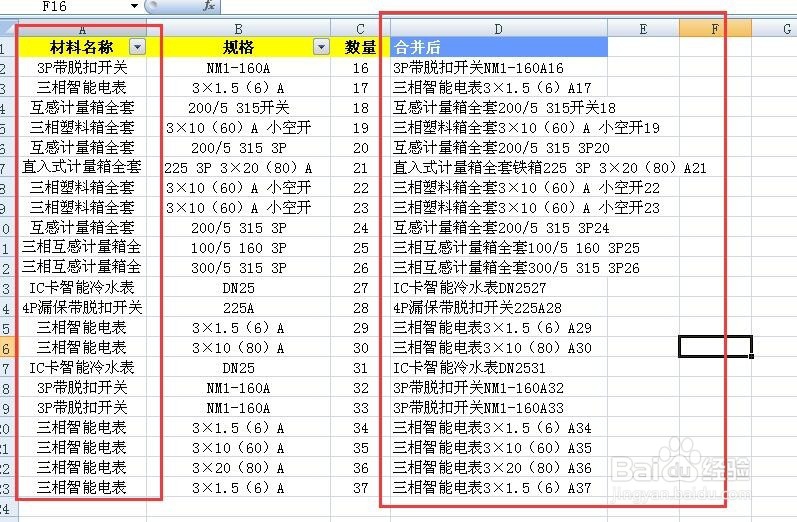 excel怎么批量设置表格的行高、列宽？