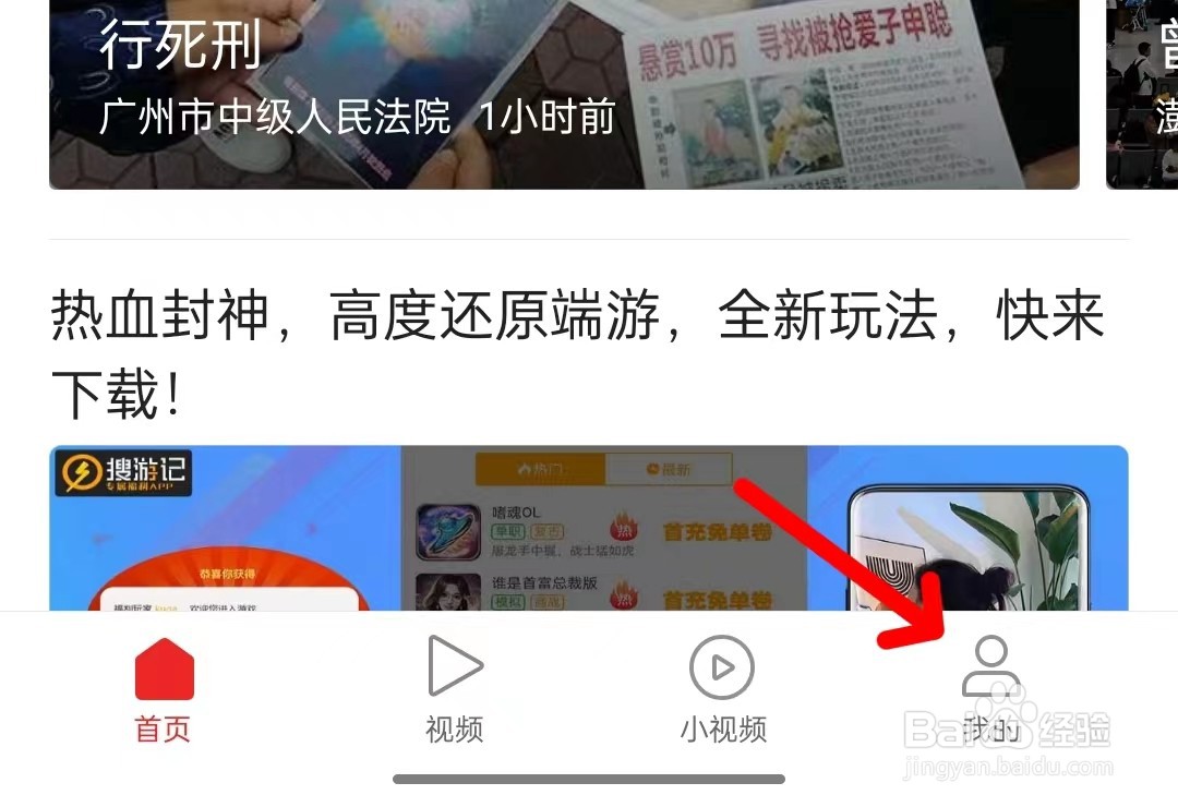 一点资讯怎么开启夜间模式