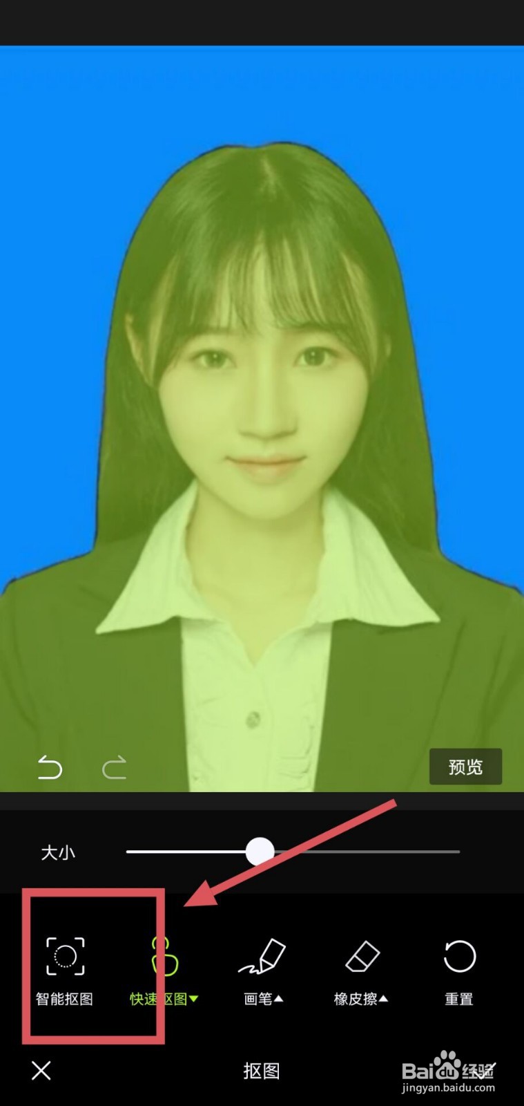 手机蓝底照片怎么换成白底