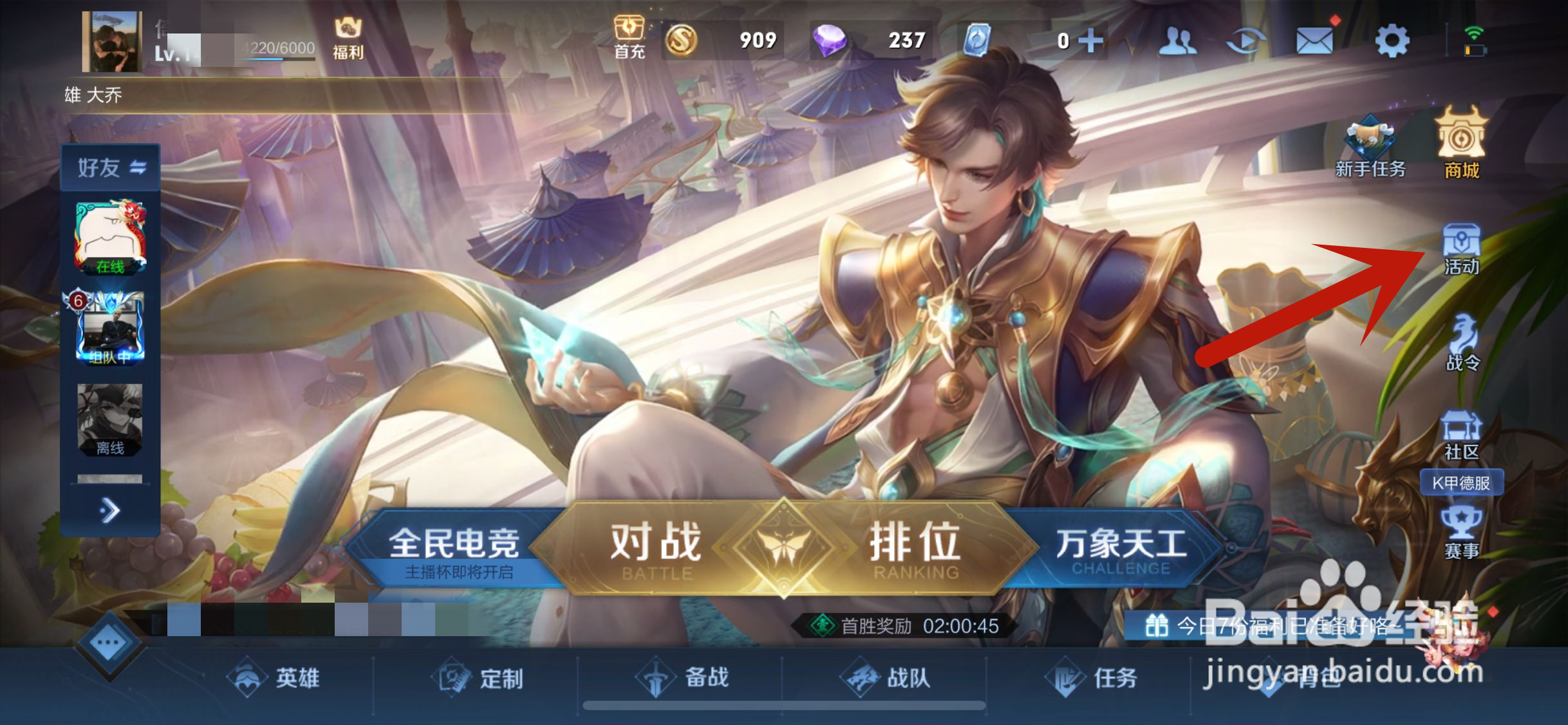 王者荣耀无限币怎么使用