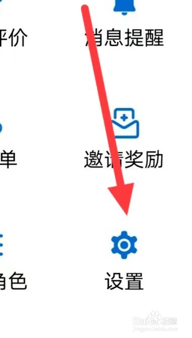 云倾诉如何开启隐私政策