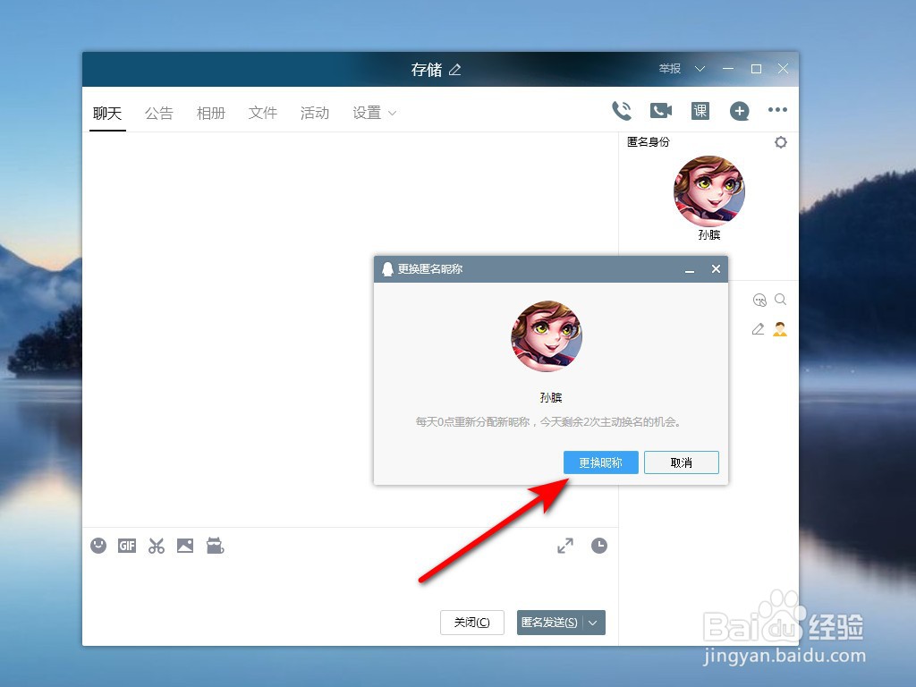 qq匿名聊天在哪里打开