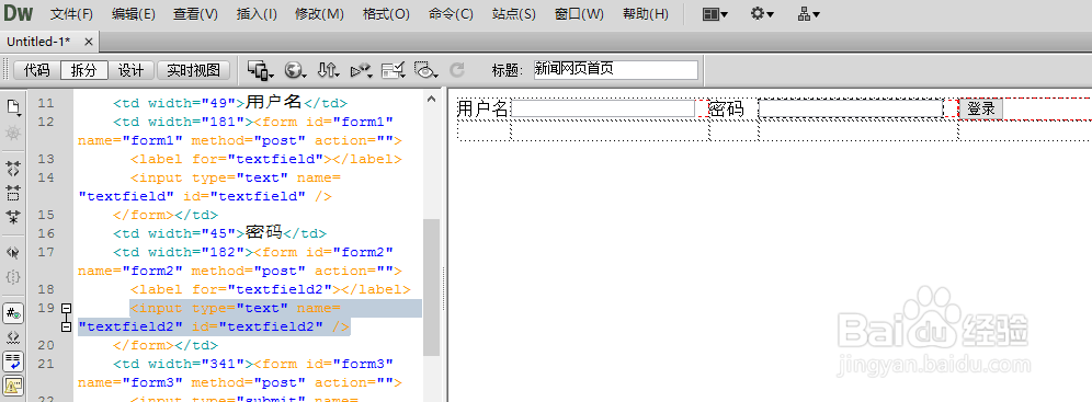 Dreamweaver CS6 制作一个简单网页