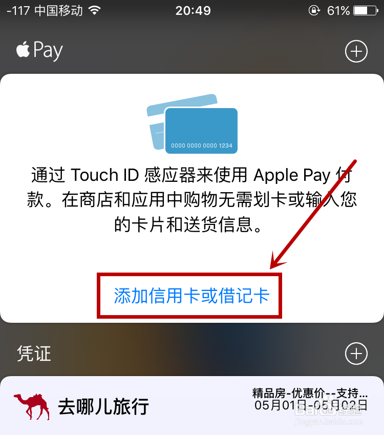 Apple pay是什么怎么开启如何添加银行卡