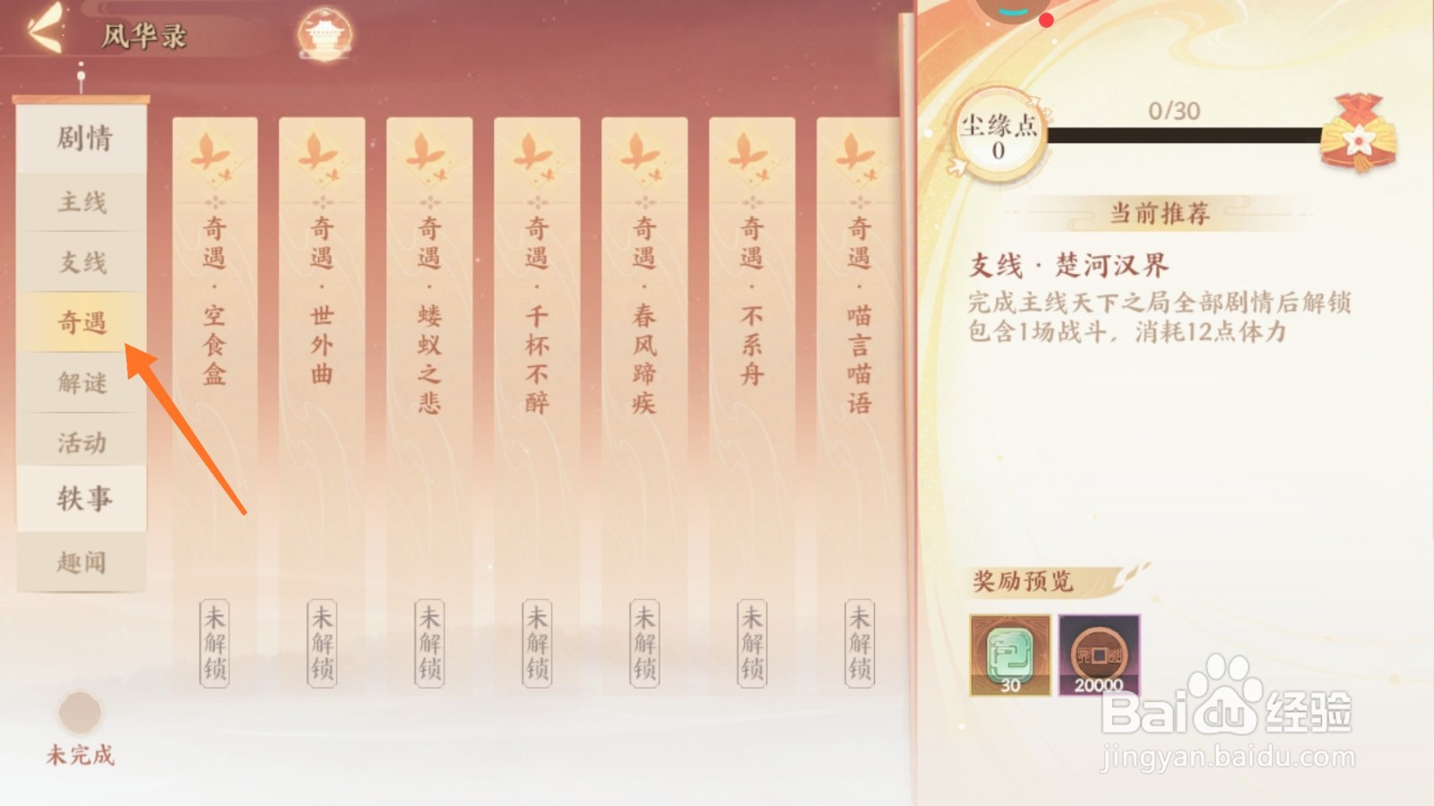 忘川风华录中怎么查看忘川甲绘师