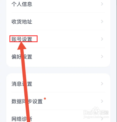 怎么在薄荷健康APP查看自己的二维码名片