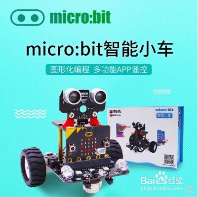 Micro:bit基础教程①:如何使用Micro:bit