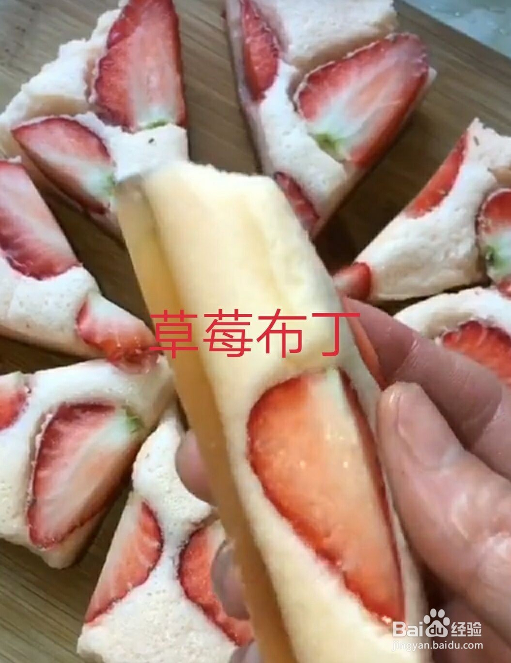 如何制作草莓布丁