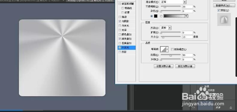 如何用PS设计制作 iCloud登录界面