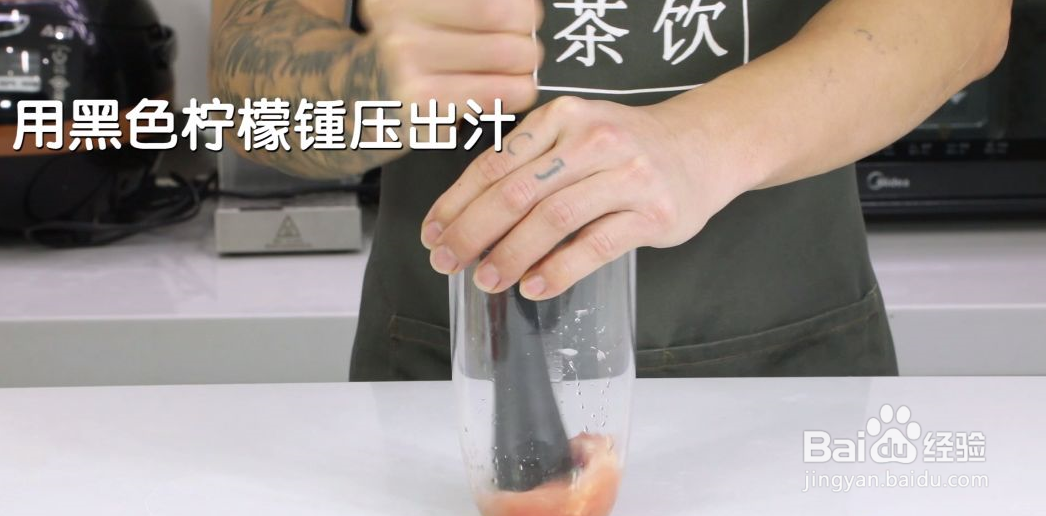 秋冬热饮 满杯红柚的做法