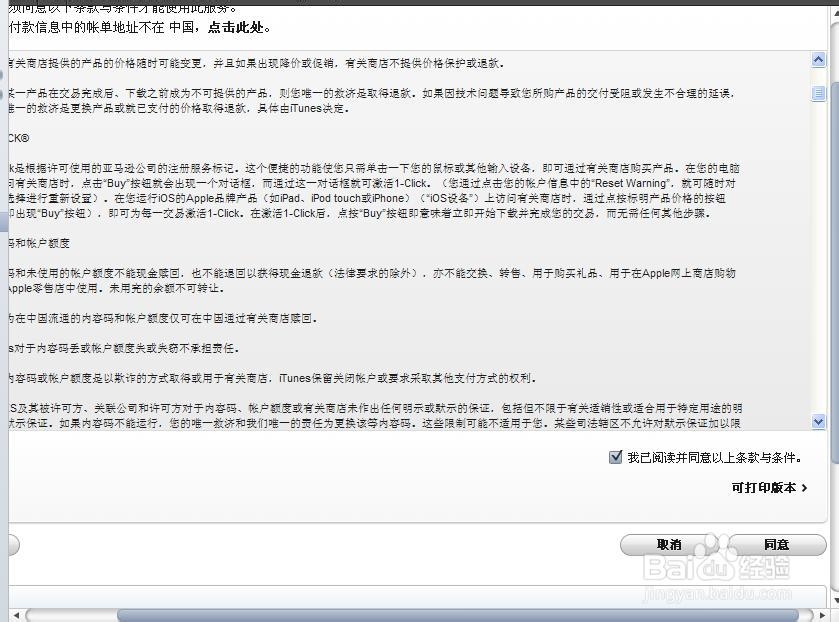 怎么注册Apple ID账号