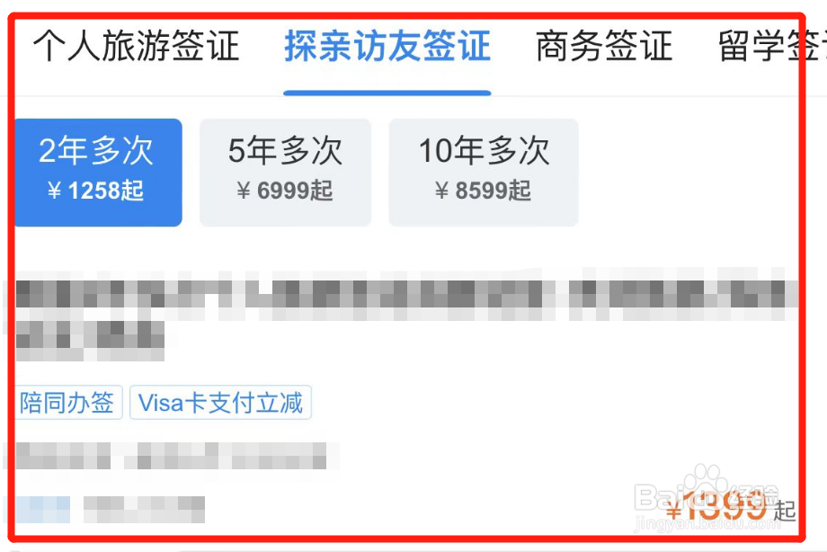 个人怎么办理出国签证