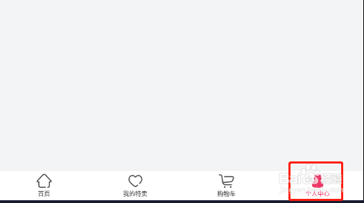 怎样关闭唯品会app的视频自动播放