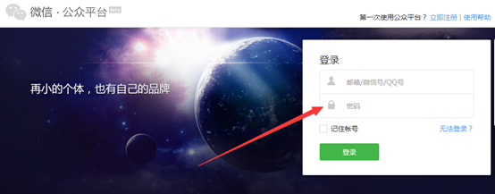 微信公众账号怎么申请，微信公众账号使用教程