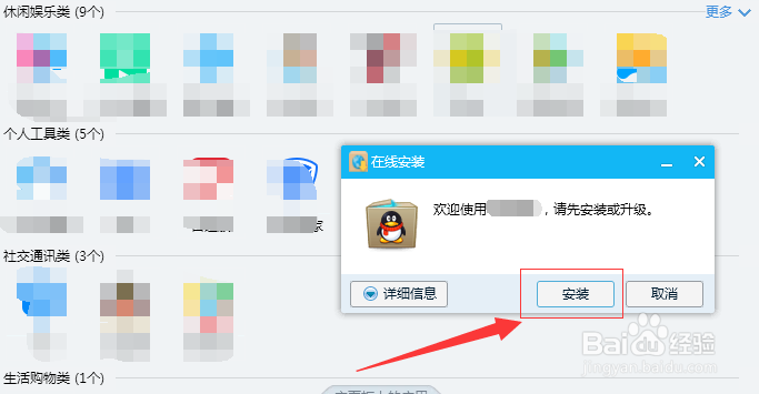QQ如何下载腾讯问卷