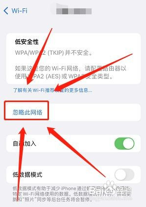 苹果手机wifi一直连不上
