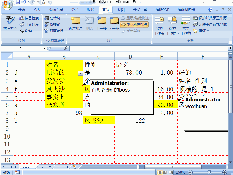 excel2007 批注怎么添加图片