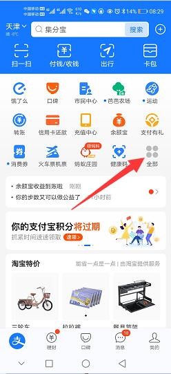 如何在支付宝上发口令红包？