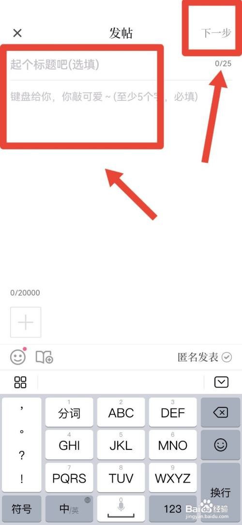 红袖读书APP怎么发布图文?