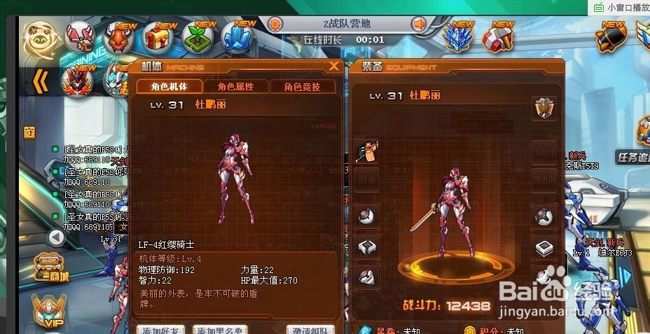 机甲旋风如何快速升级