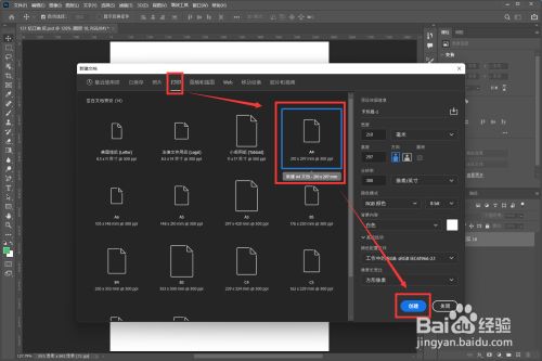 如何用PS设计菜谱