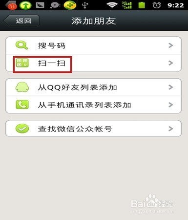 微信二维码是什么微信二维码如何用