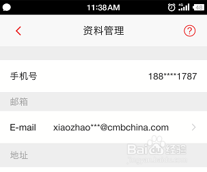 怎么维护招行信用卡资料——掌上生活资料管理