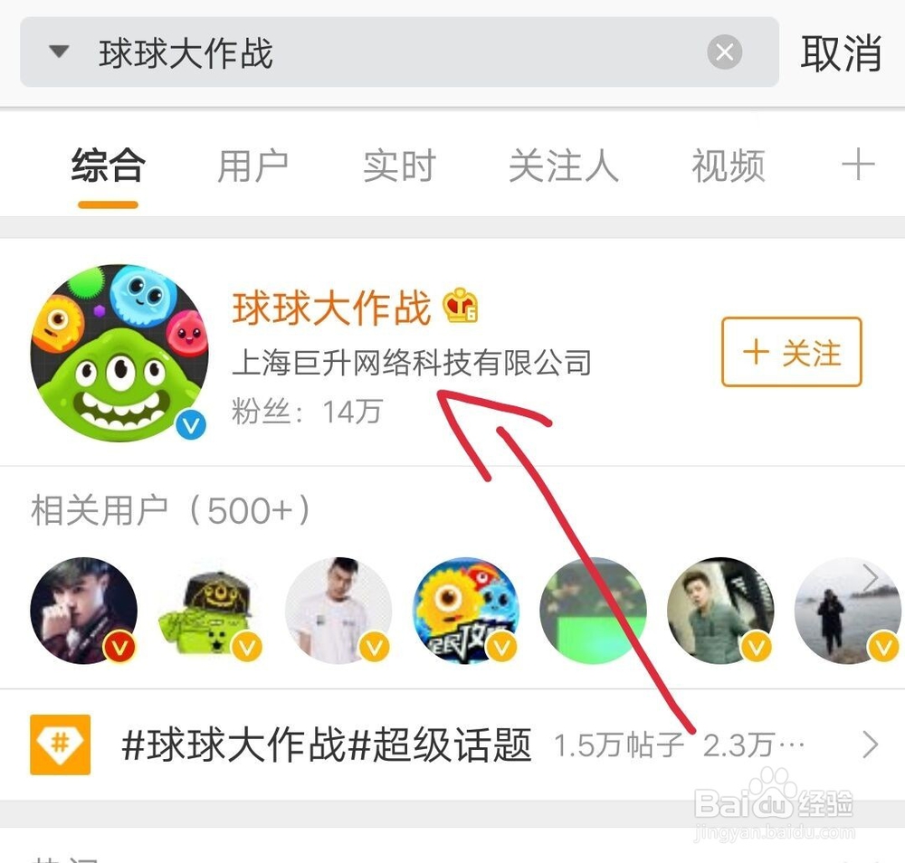 球球大作战怎么联系客服