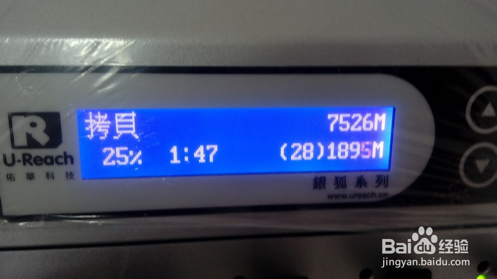 使用华佳兴UB-B9601H复制机快速复制U盘