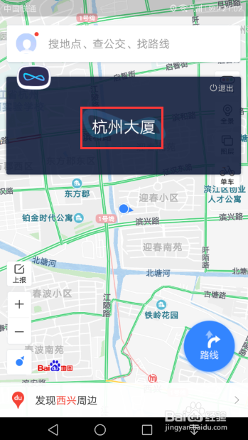 百度地图智能语音小度使用指南